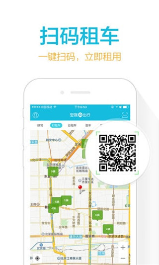 宝驾出行免费版