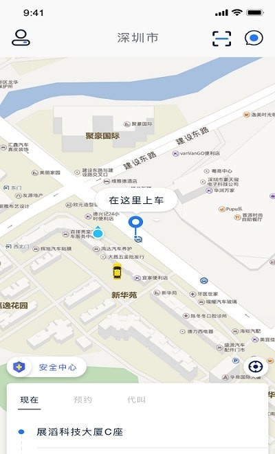 恒和祥出行官方版
