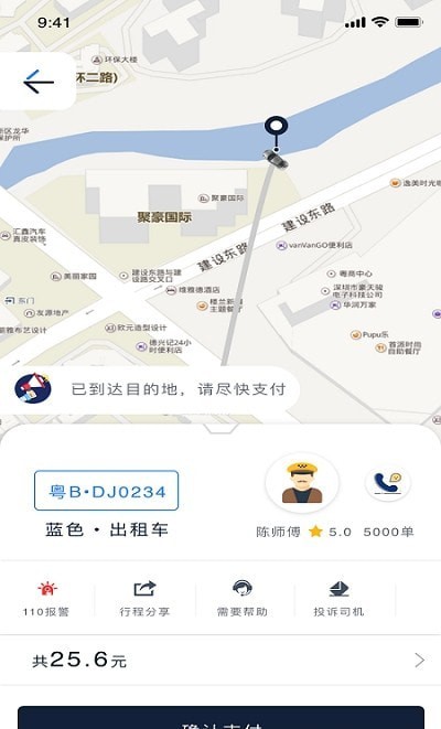 恒和祥出行官方版