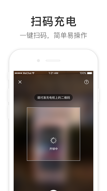超吉里程新能源破解版