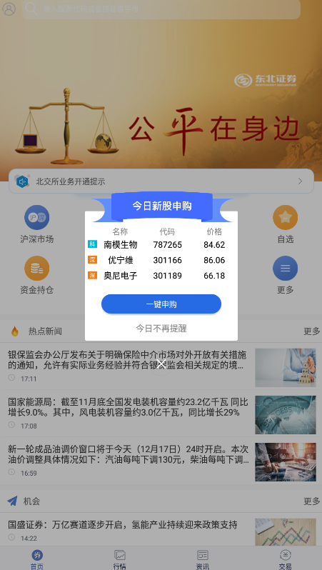东北大智慧精简版