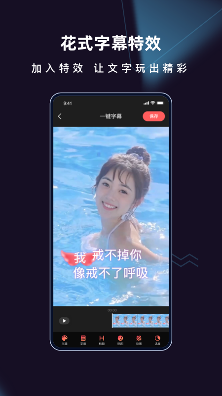 大片Bigshot免费版