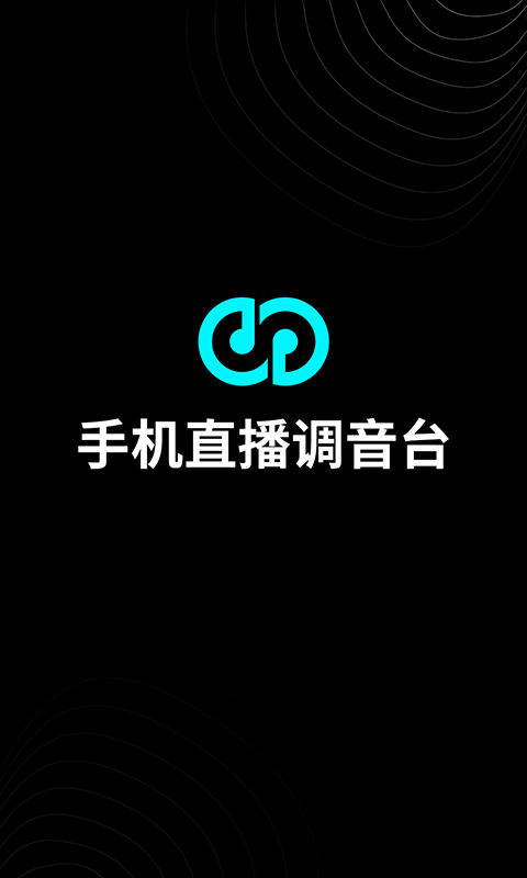 森然音频官方版