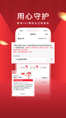 经选基金官方版