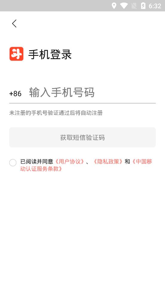 八斗图免费版