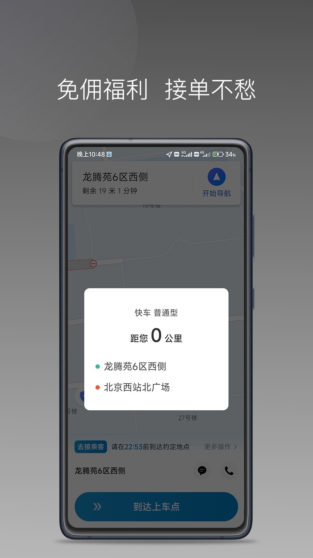 陕水务出行破解版