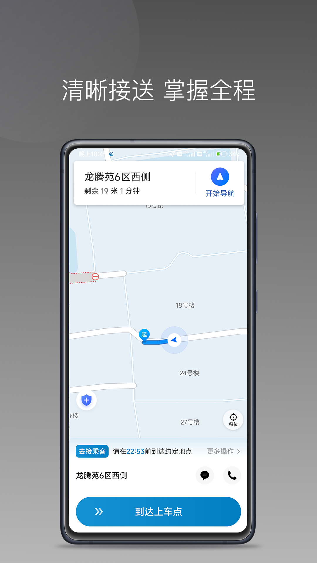 陕水务出行破解版