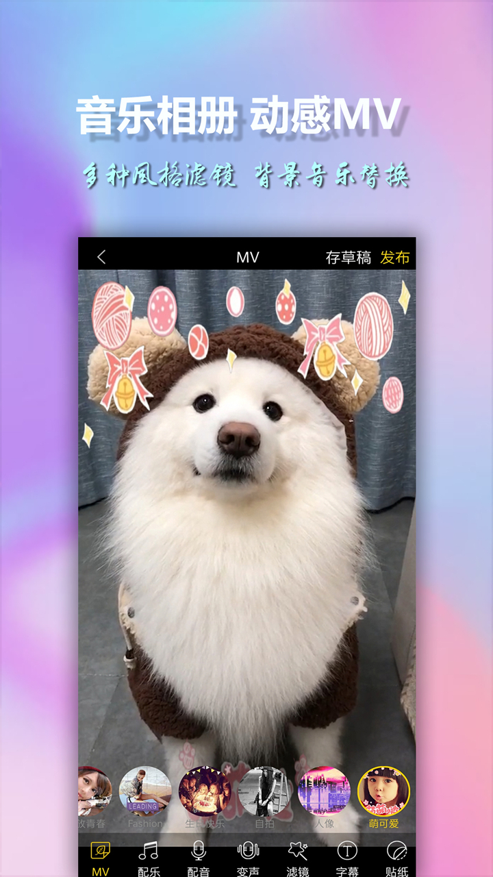 美影视频制作精简版