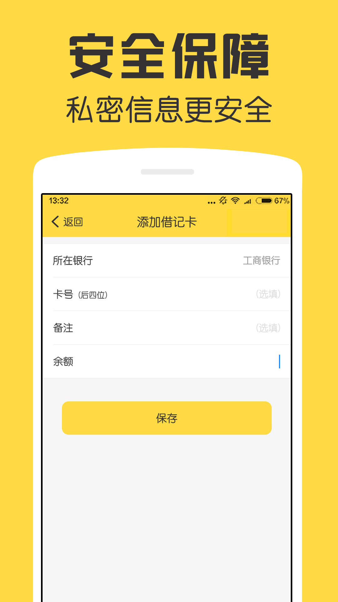 鲨鱼资产管家免费版