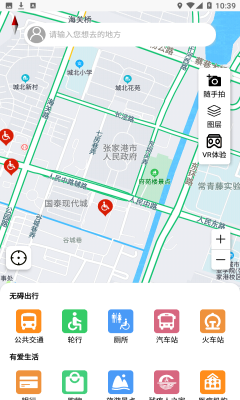 奥博铁克无障碍地图破解版