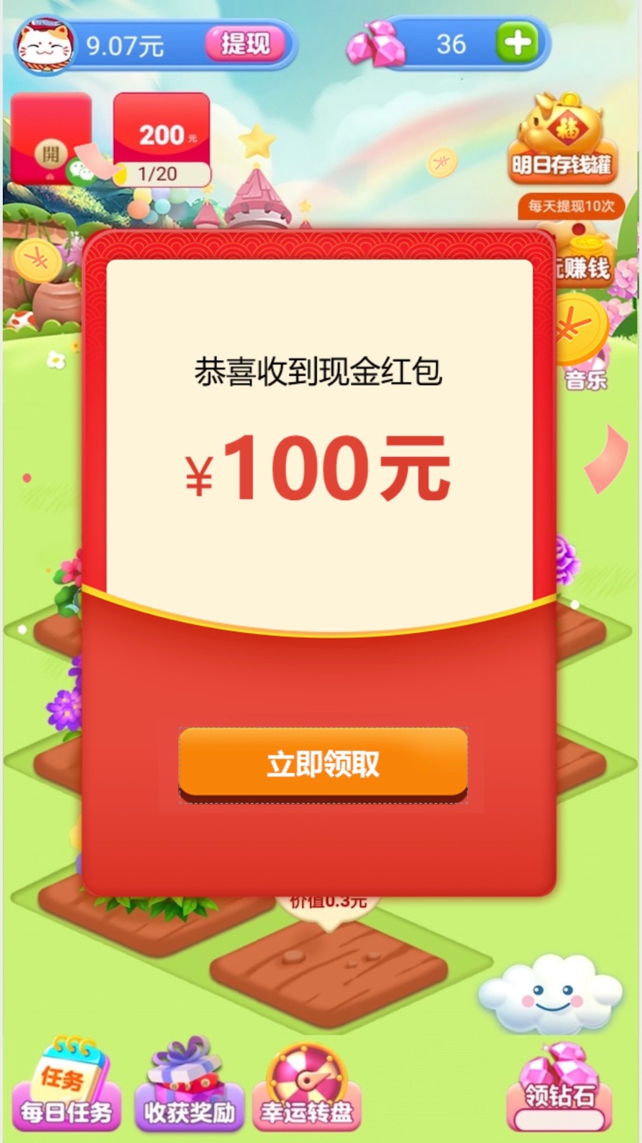 欢乐花园精简版
