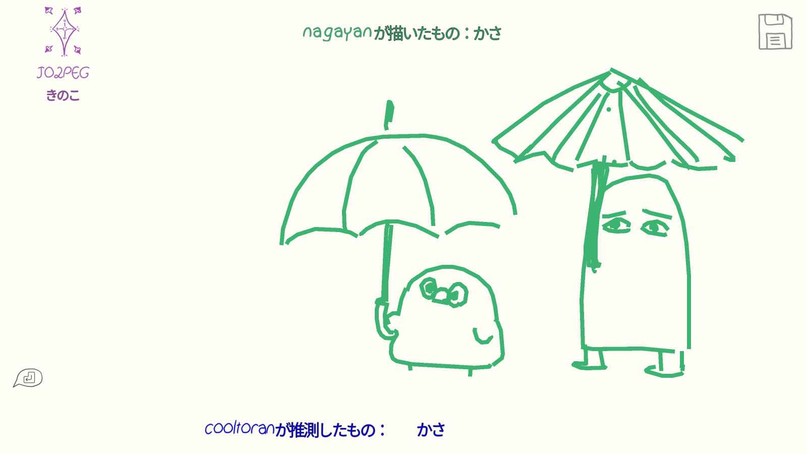 draw&guess精简版