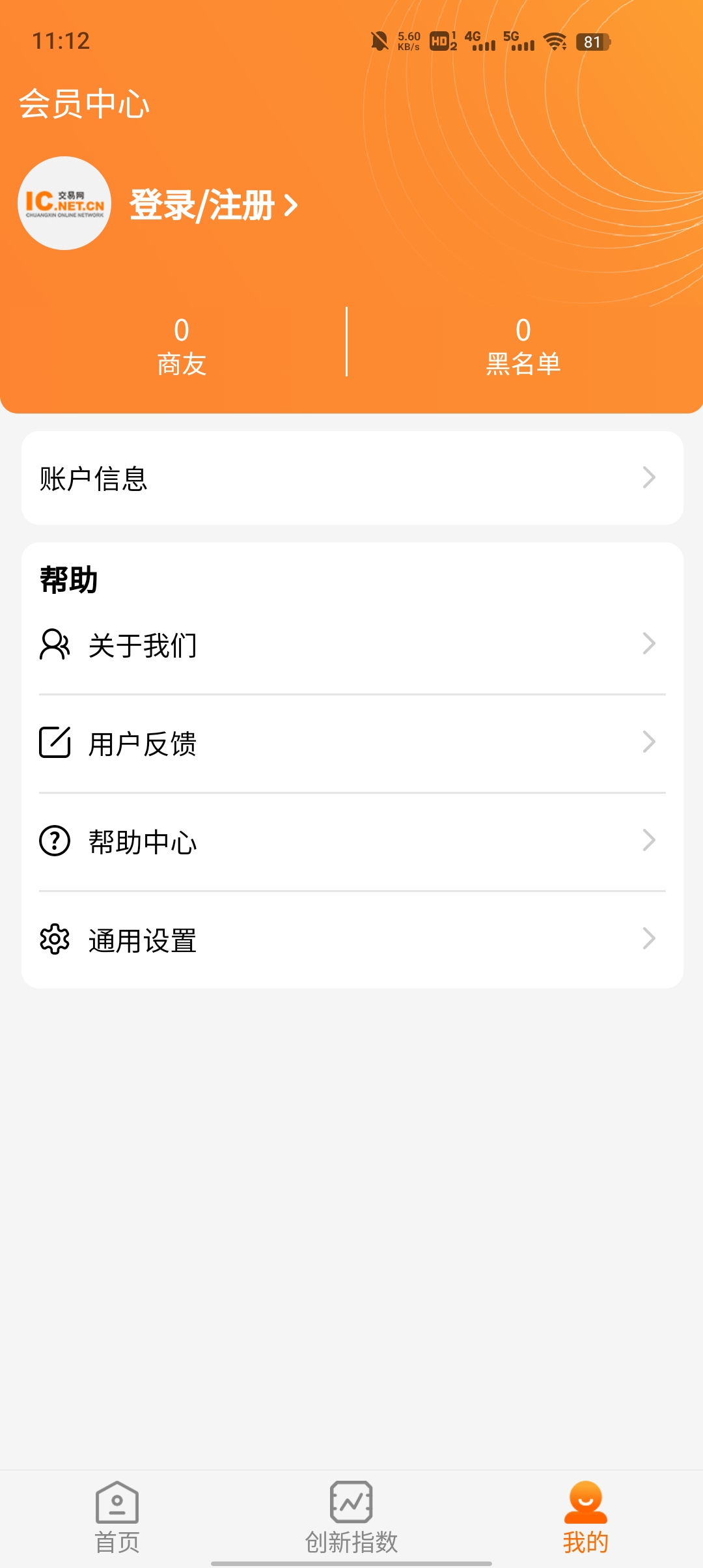 IC交易网破解版