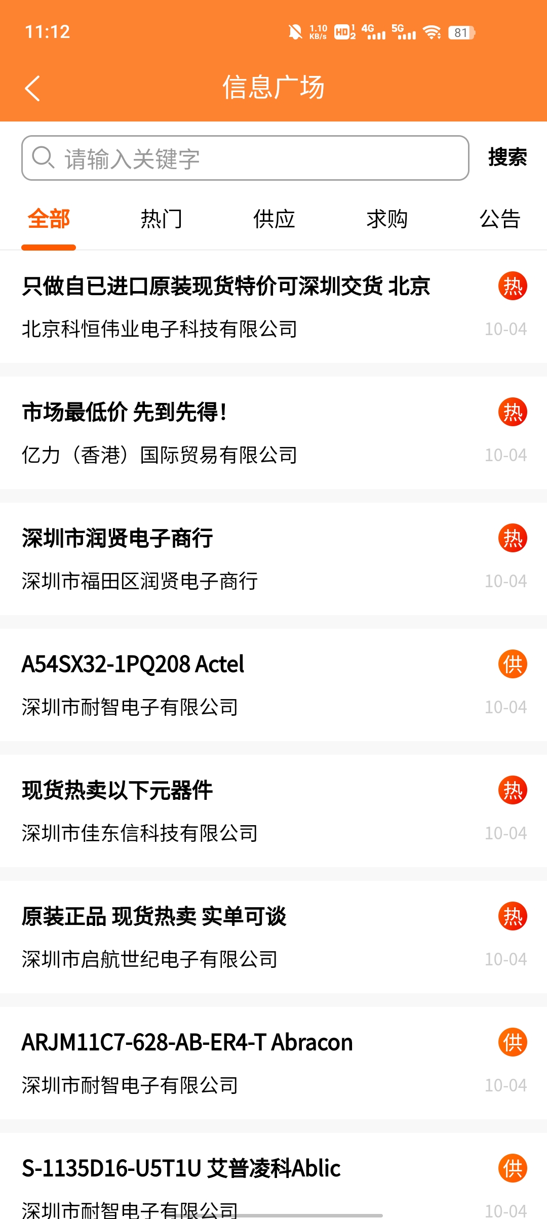 IC交易网破解版
