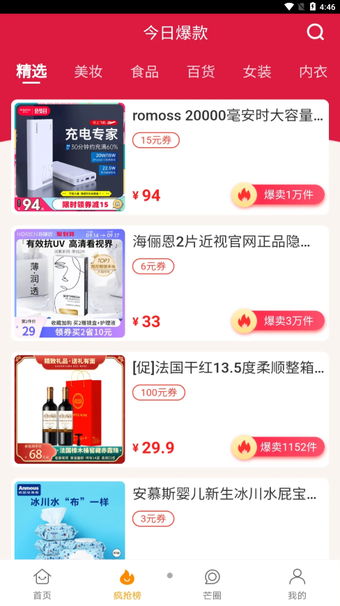 芒玩精简版