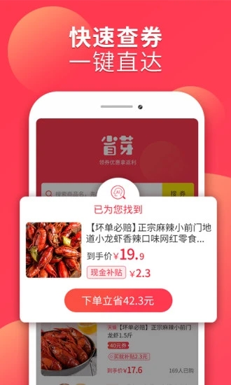 省芽破解版