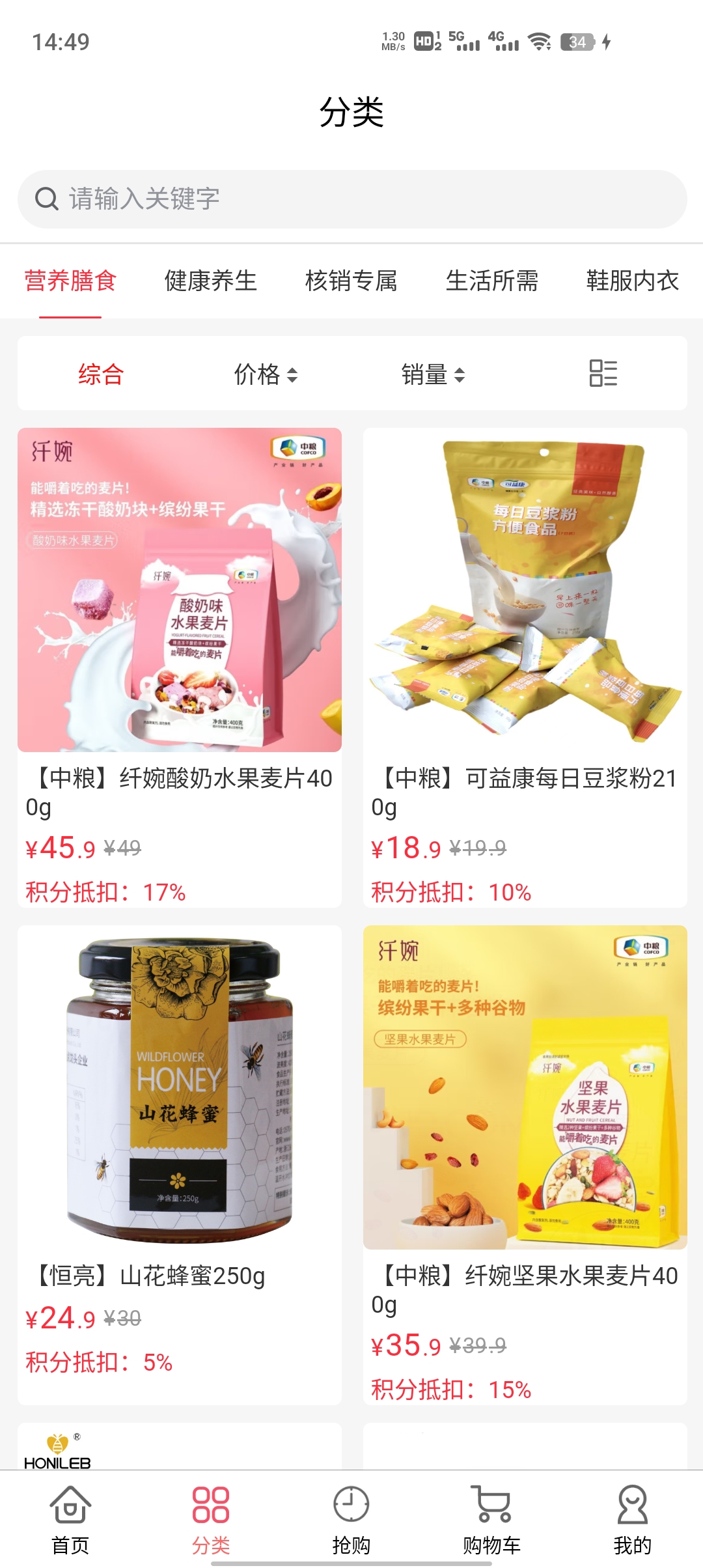 和融优选app官方版