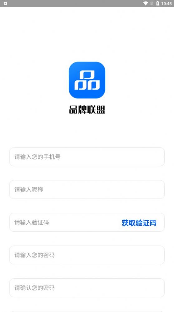品牌联盟官方版