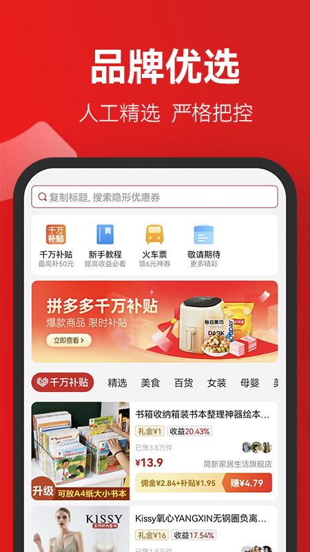 省团优选破解版