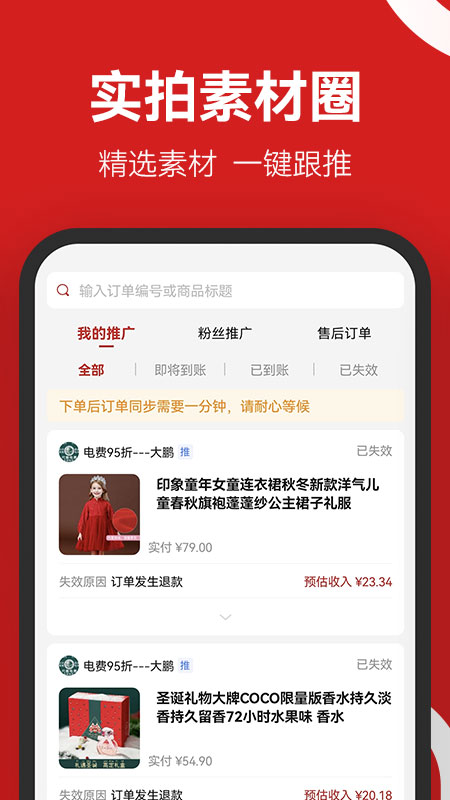 省团优选破解版
