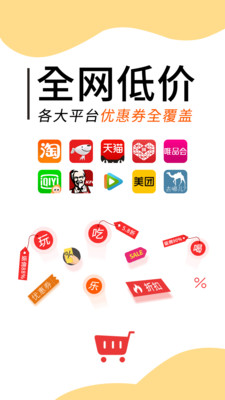 羊毛淘钱免费版