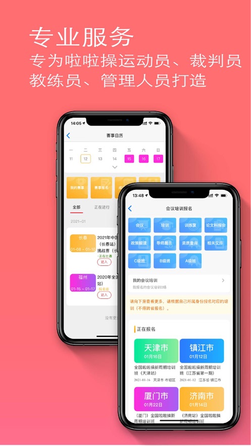 啦啦操GO官方版