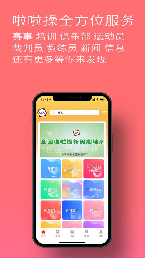 啦啦操GO官方版