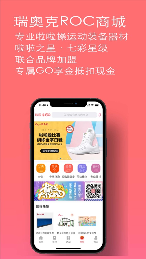 啦啦操GO官方版