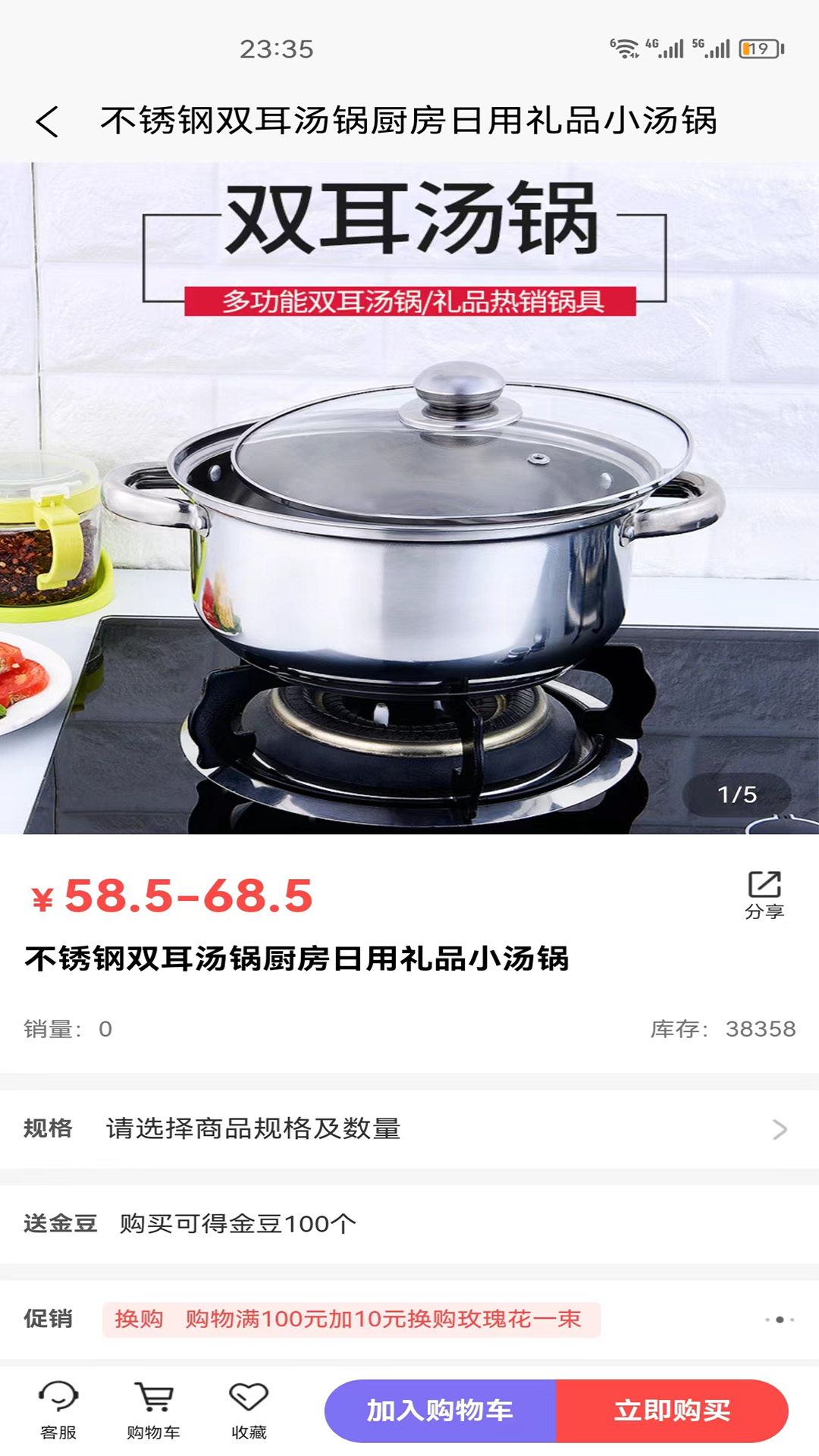 众腾商城精简版