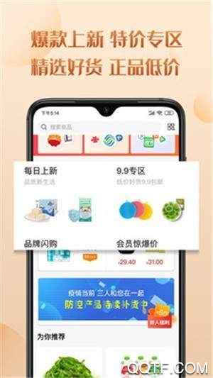 三喜生活破解版