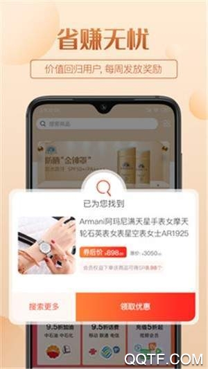 三喜生活破解版