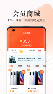 小米商城免费版