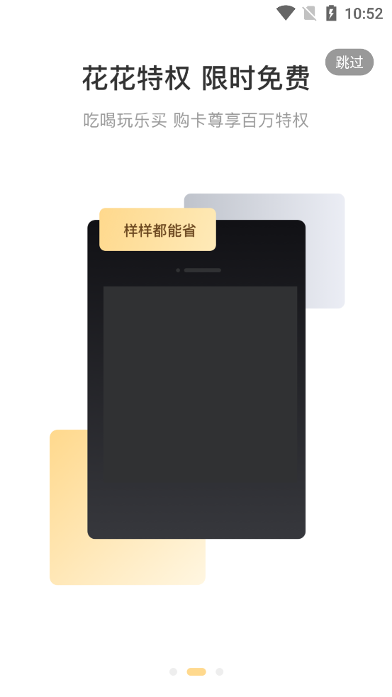 西果惠购免费版