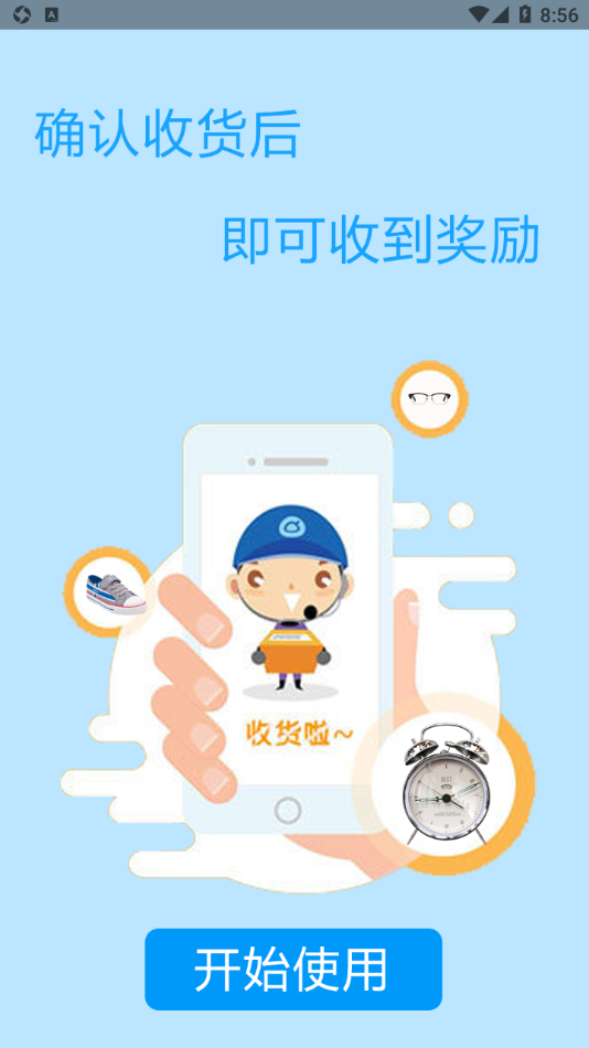 省购一品免费版