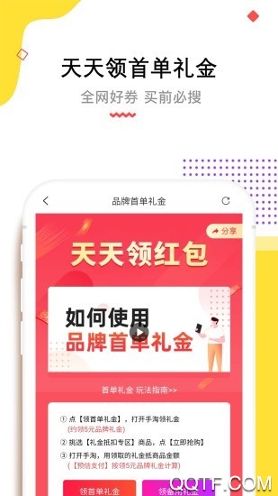高佣赚钱联盟破解版