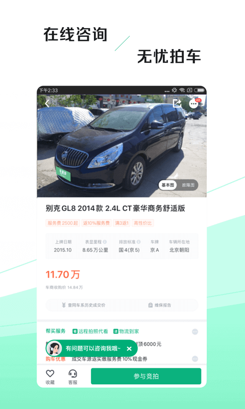 车速拍精简版