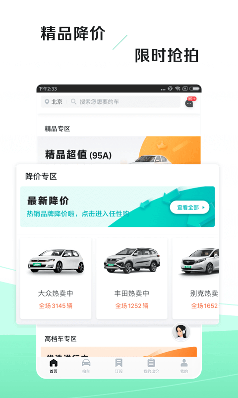 车速拍精简版