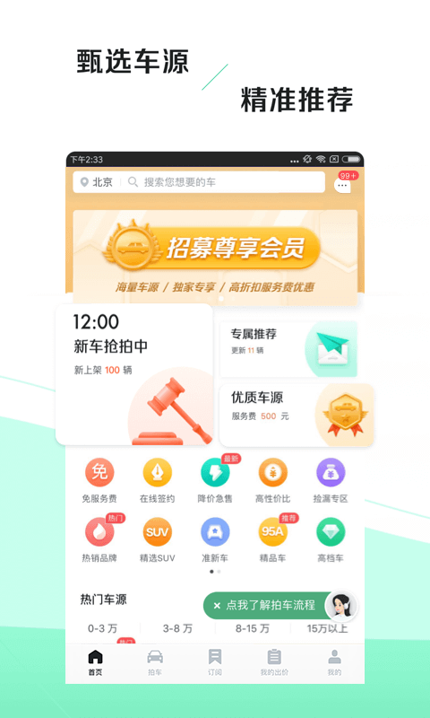车速拍精简版