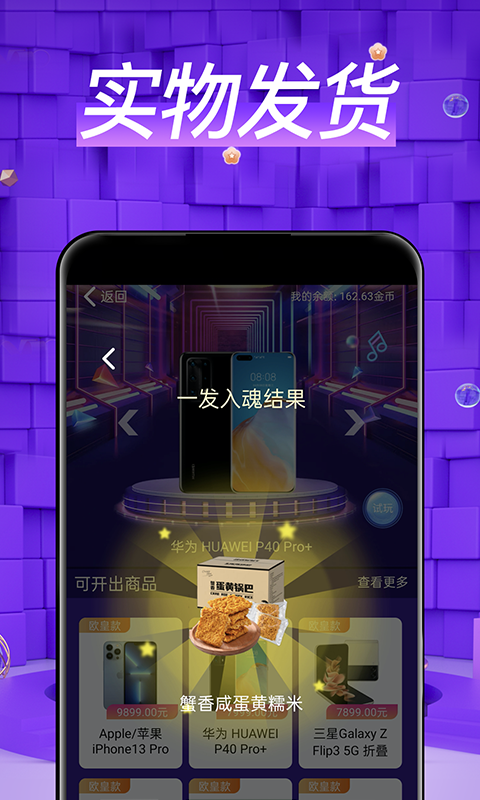 盲盒玩家免费版