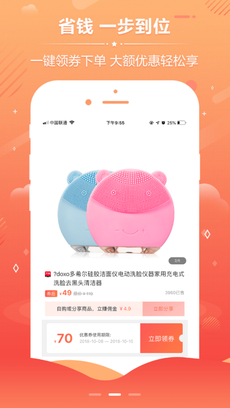 省淘破解版