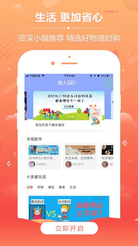省淘破解版