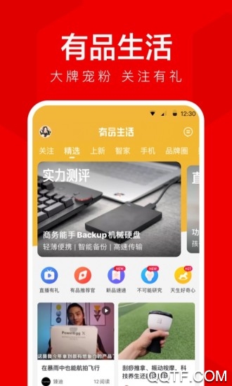 小米有品破解版