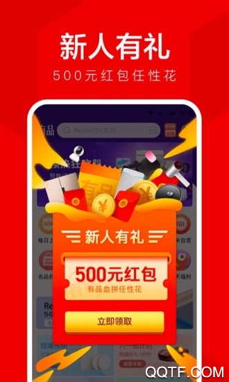 小米有品破解版