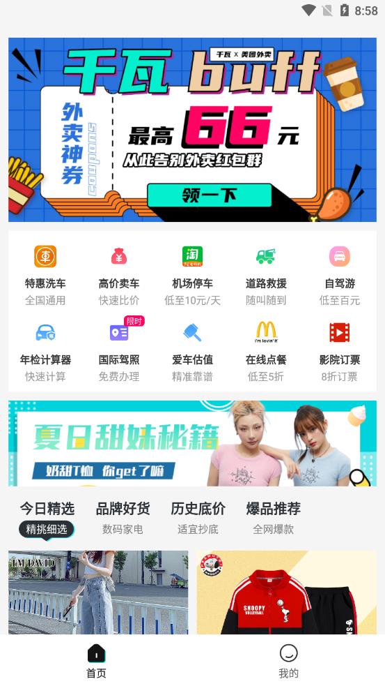 千瓦免费版