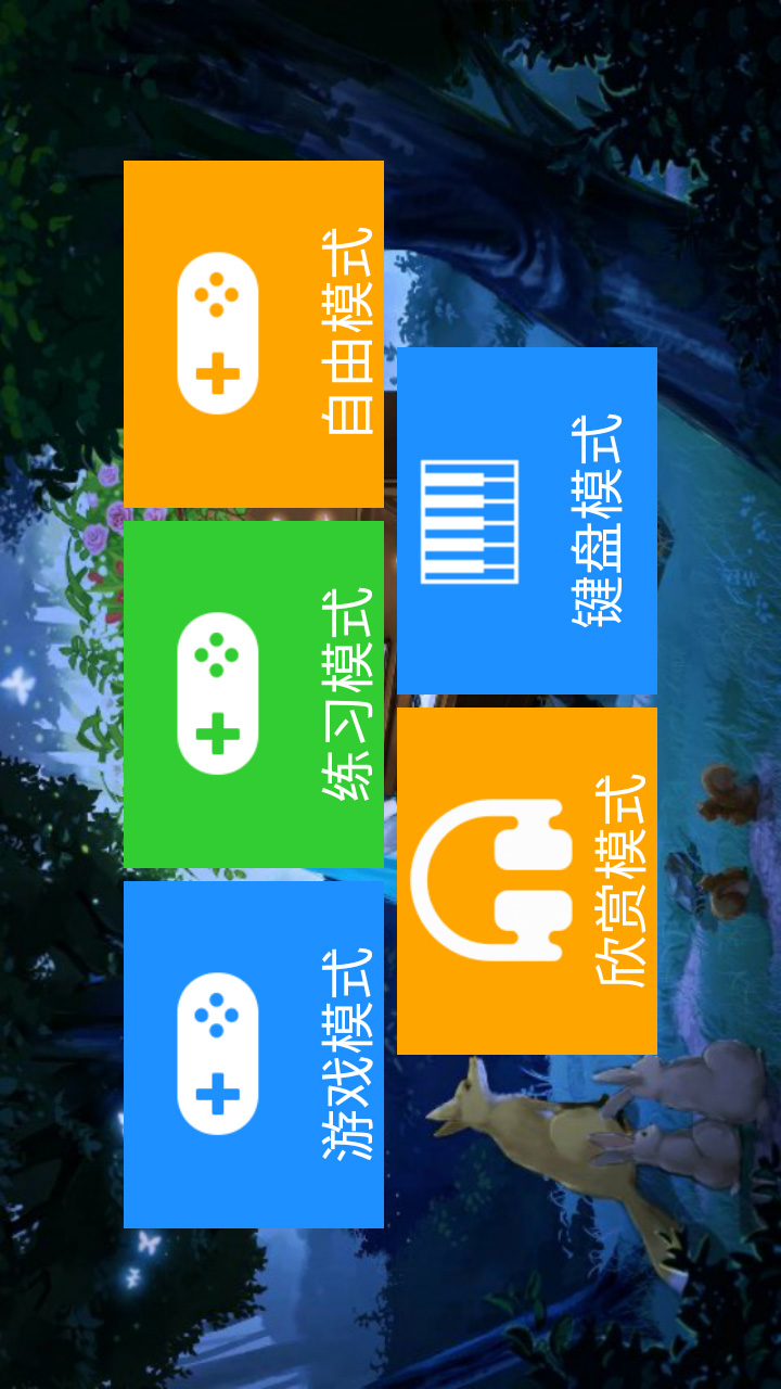 极品钢琴官方版