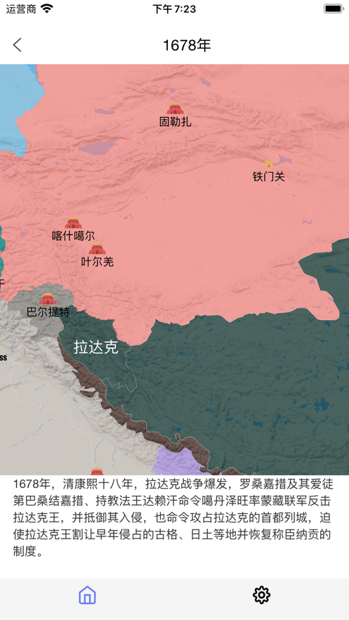 历史大事记免费版