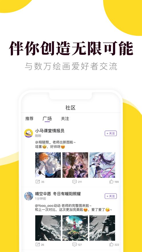 小马画堂破解版