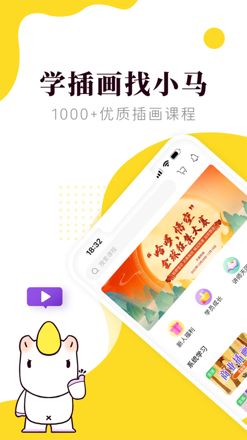 小马画堂破解版