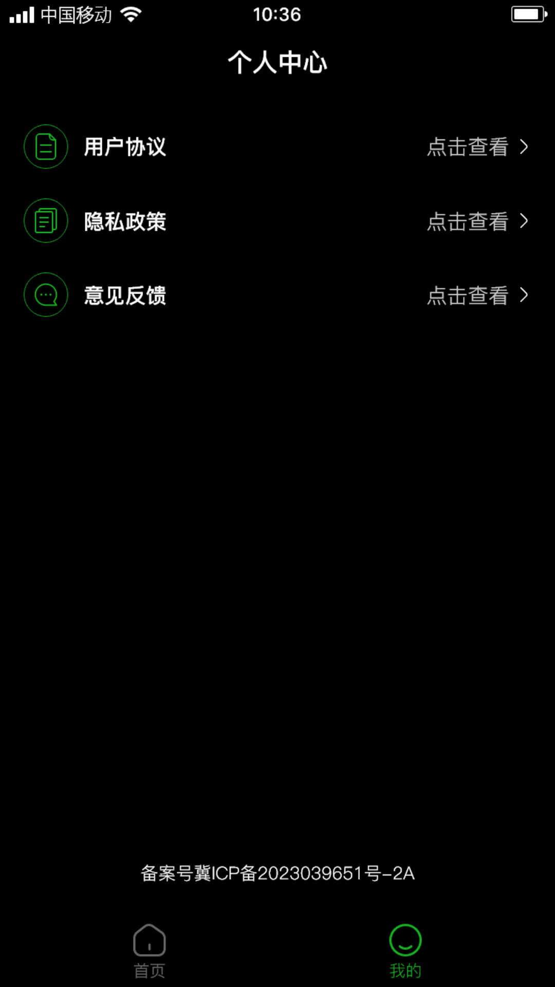 网纹草破解版