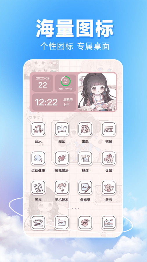 图图主题秀破解版